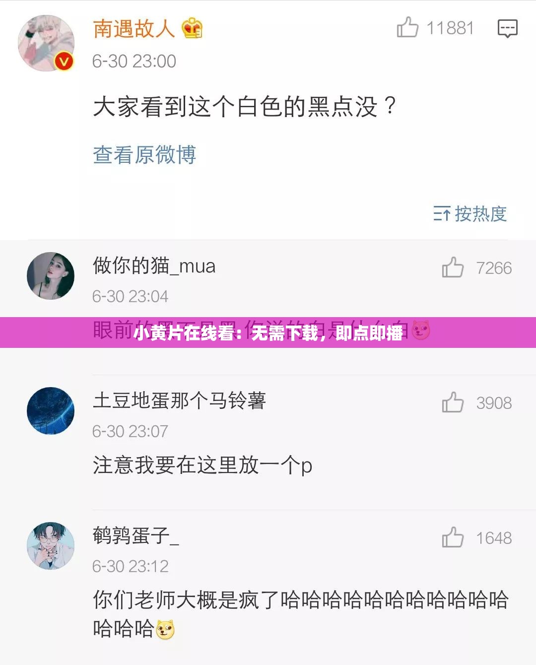 小黄片在线看：无需下载，即点即播