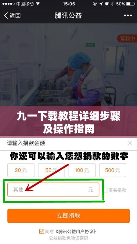 九一下载教程详细步骤及操作指南