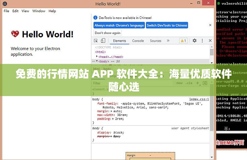 免费的行情网站 APP 软件大全：海量优质软件随心选