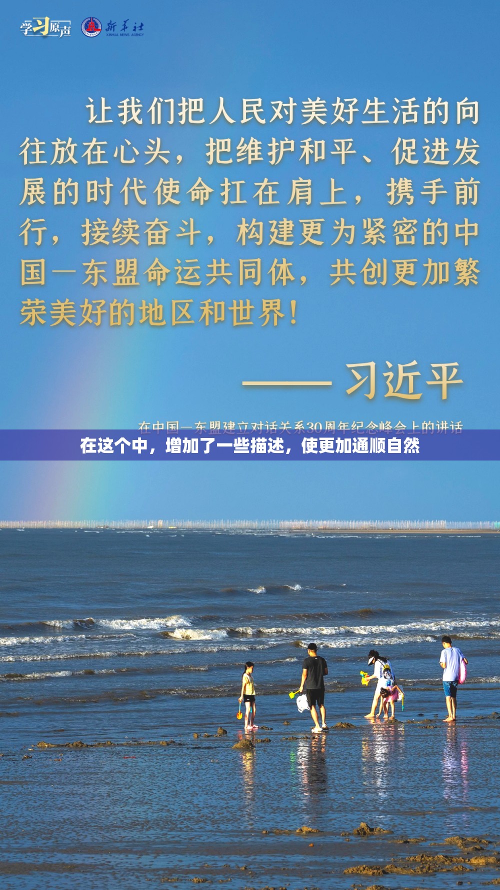 在这个中，增加了一些描述，使更加通顺自然