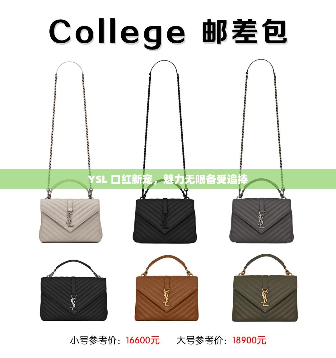 YSL 口红新宠，魅力无限备受追捧