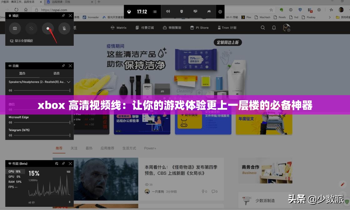 xbox 高清视频线：让你的游戏体验更上一层楼的必备神器