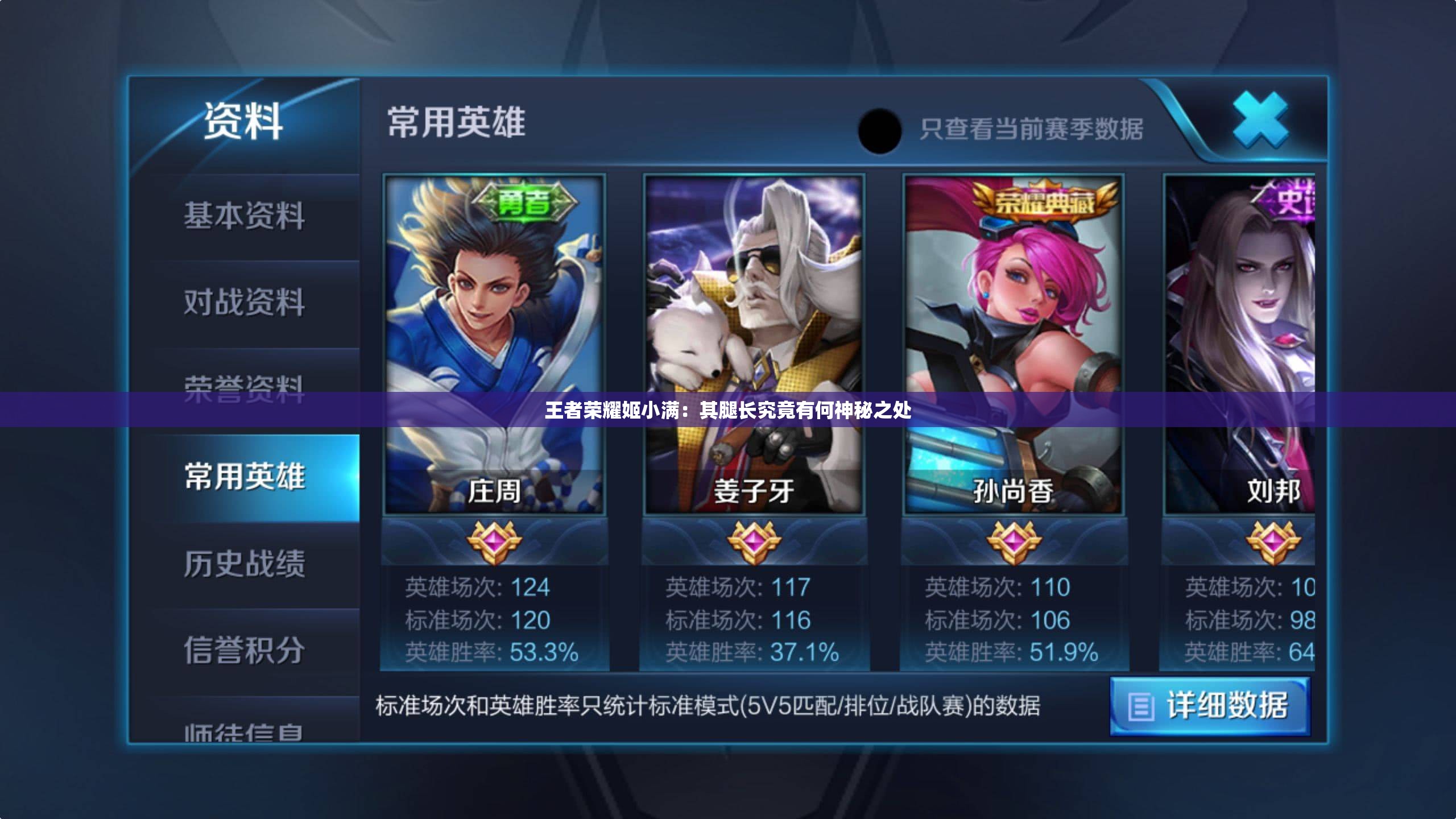 王者荣耀姬小满：其腿长究竟有何神秘之处