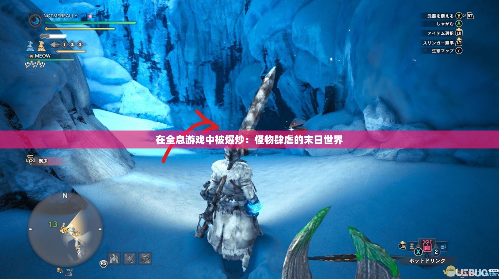 在全息游戏中被爆炒：怪物肆虐的末日世界