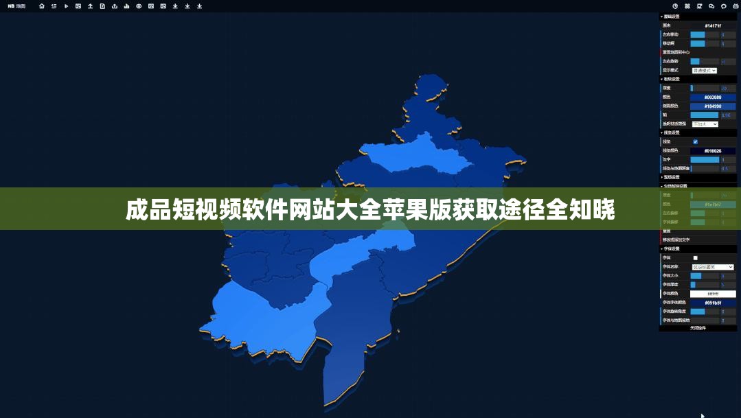 成品短视频软件网站大全苹果版获取途径全知晓