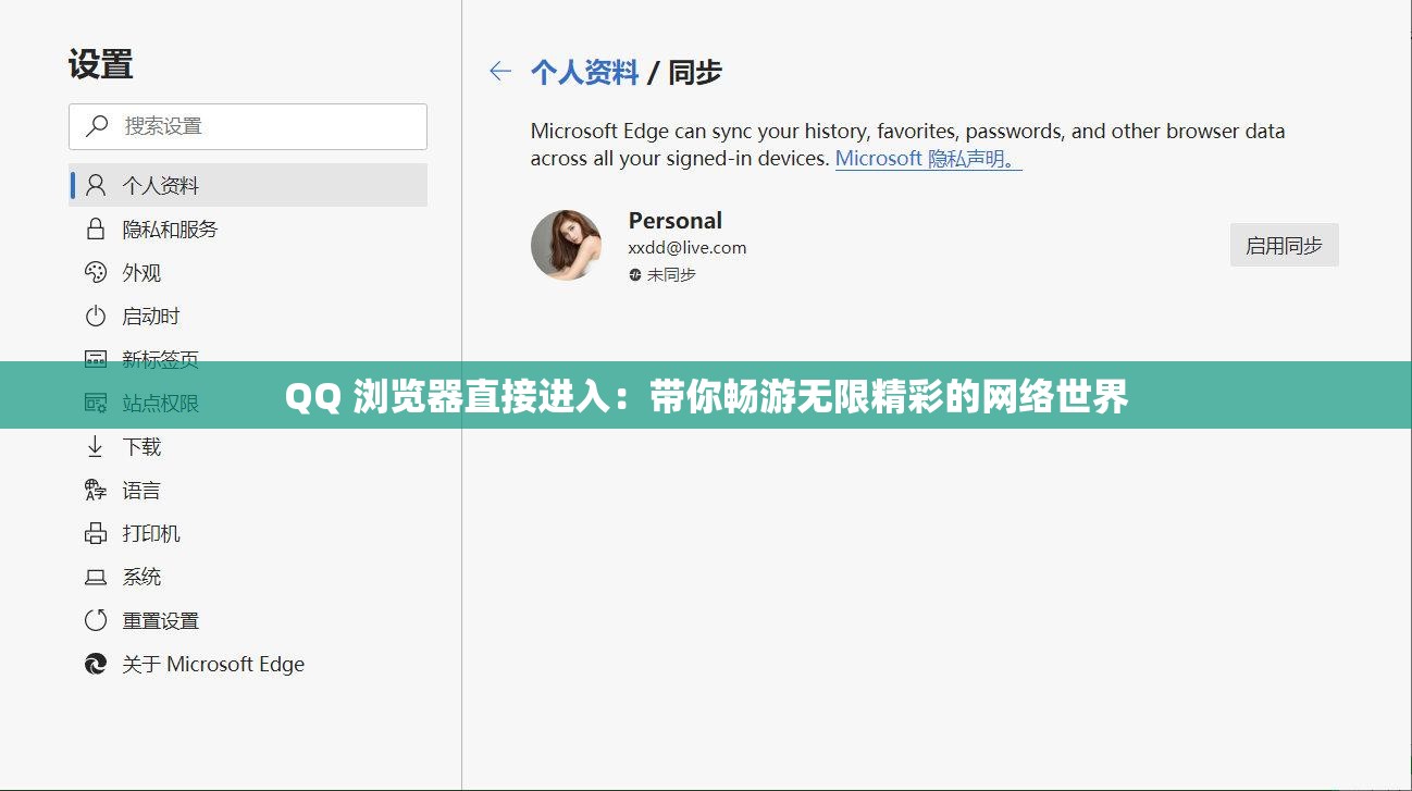 QQ 浏览器直接进入：带你畅游无限精彩的网络世界