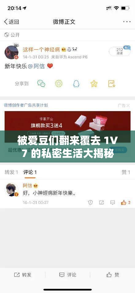 被爱豆们翻来覆去 1V7 的私密生活大揭秘