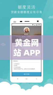 黄金网站 APP 观看大全：畅享海量精彩影视资源