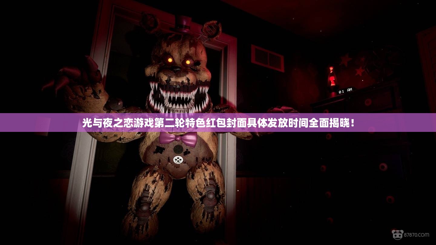 光与夜之恋游戏第二轮特色红包封面具体发放时间全面揭晓！
