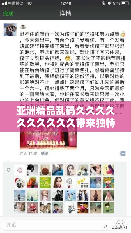 亚洲精品乱码久久久久久久久久久久带来独特视觉盛宴