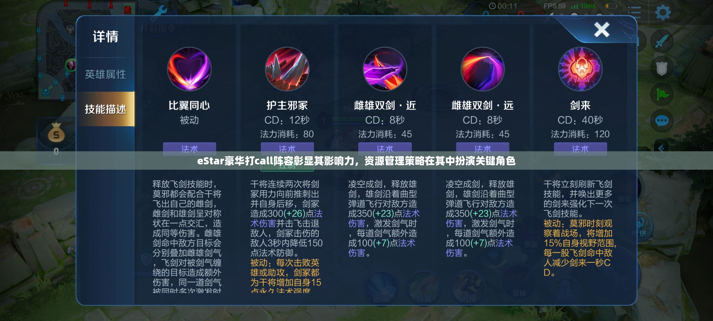 eStar豪华打call阵容彰显其影响力，资源管理策略在其中扮演关键角色