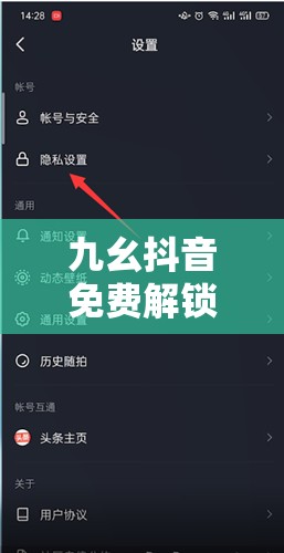 九幺抖音免费解锁版：畅享无限制精彩短视频