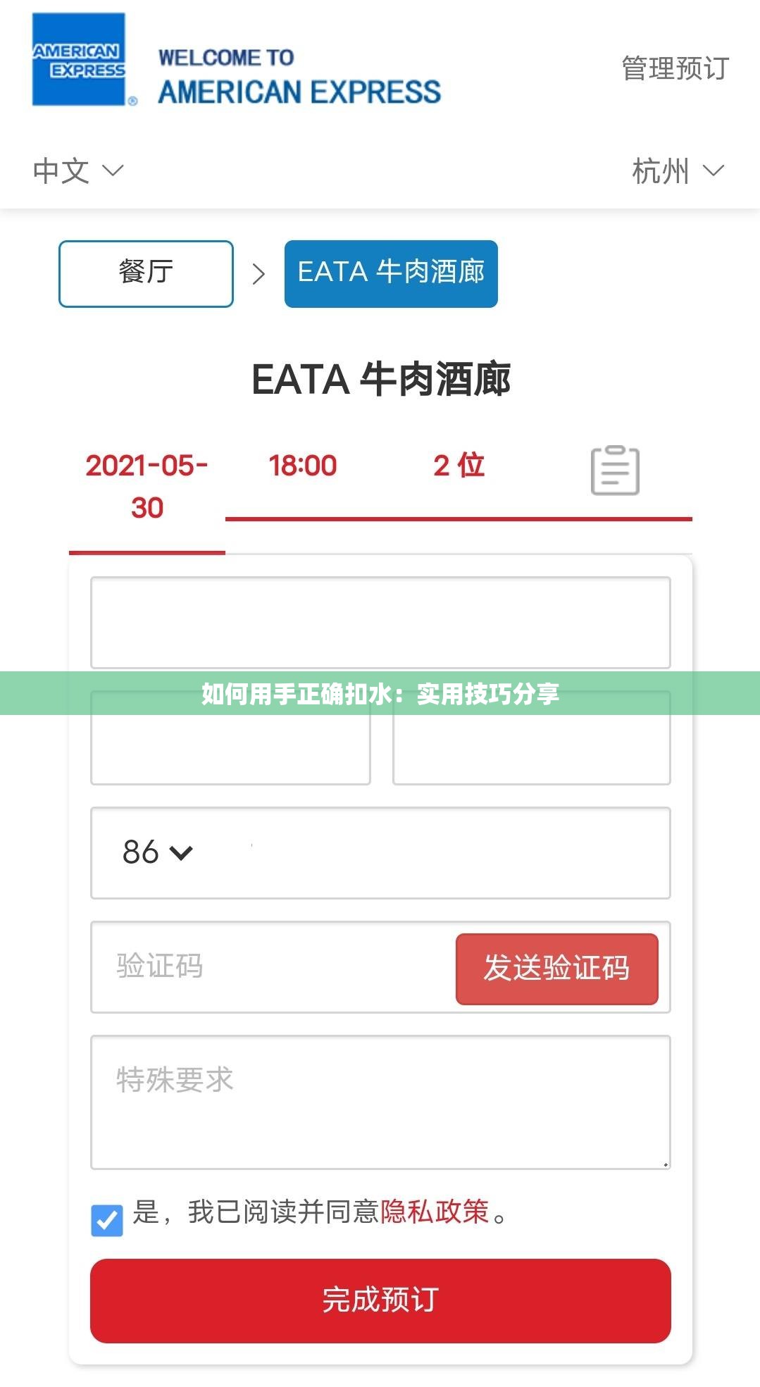 如何用手正确扣水：实用技巧分享