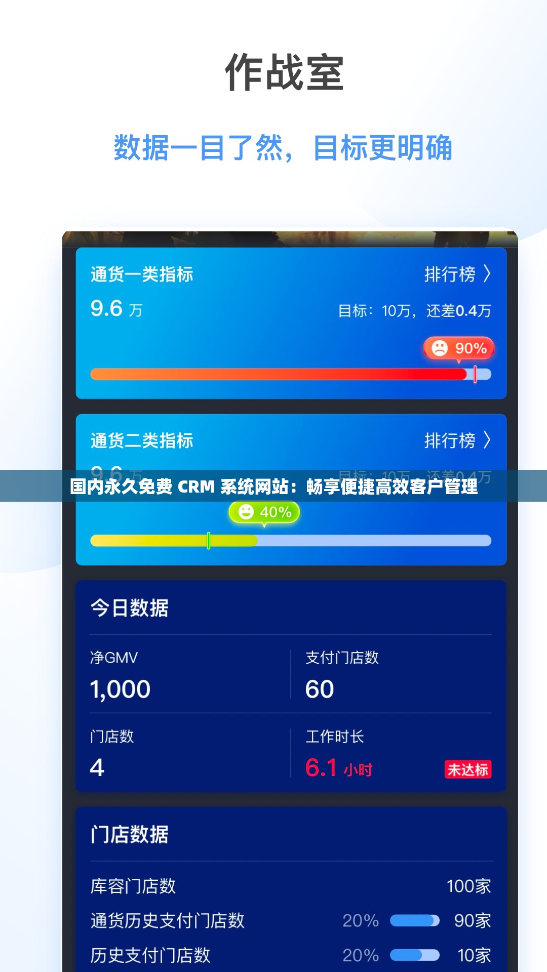 国内永久免费 CRM 系统网站：畅享便捷高效客户管理