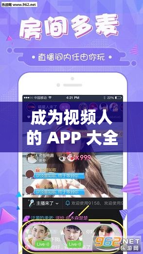 成为视频人的 APP 大全苹果：涵盖各类视频创作应用推荐