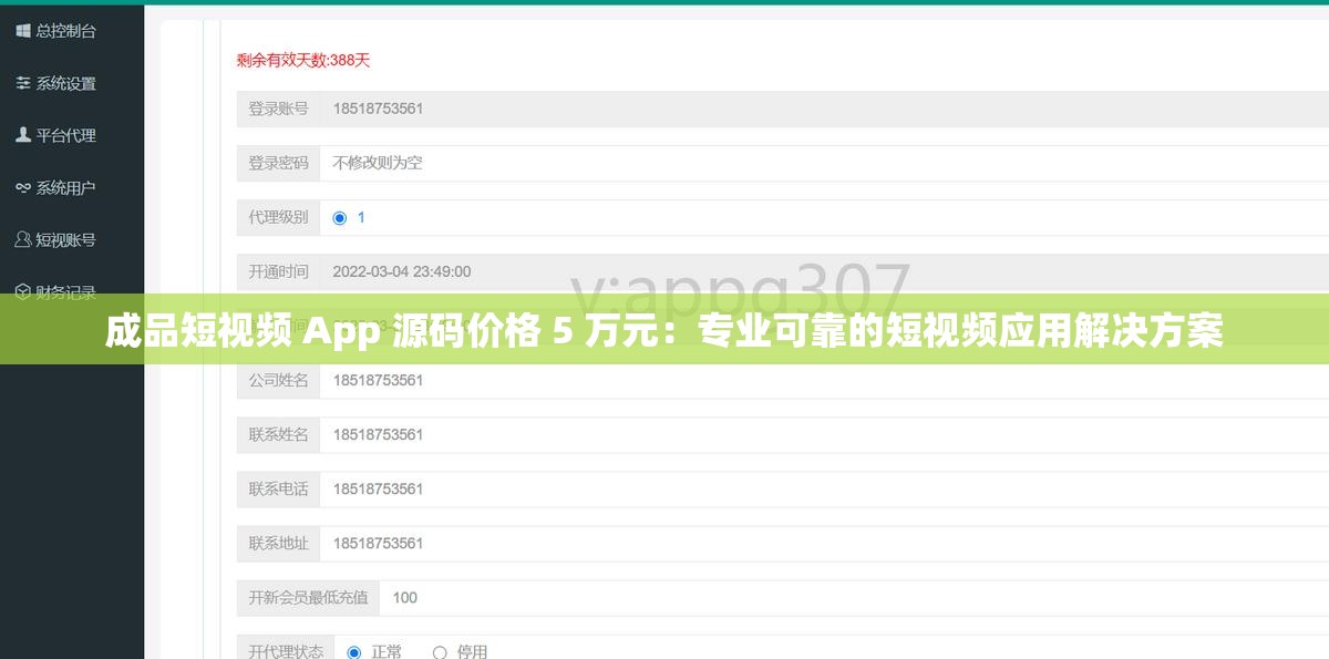 成品短视频 App 源码价格 5 万元：专业可靠的短视频应用解决方案