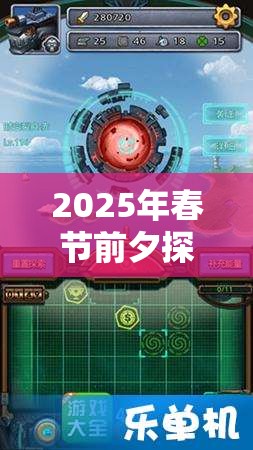 2025年春节前夕探索不思议迷宫时空裂痕赤，挑战与攻略的精彩双重奏鸣