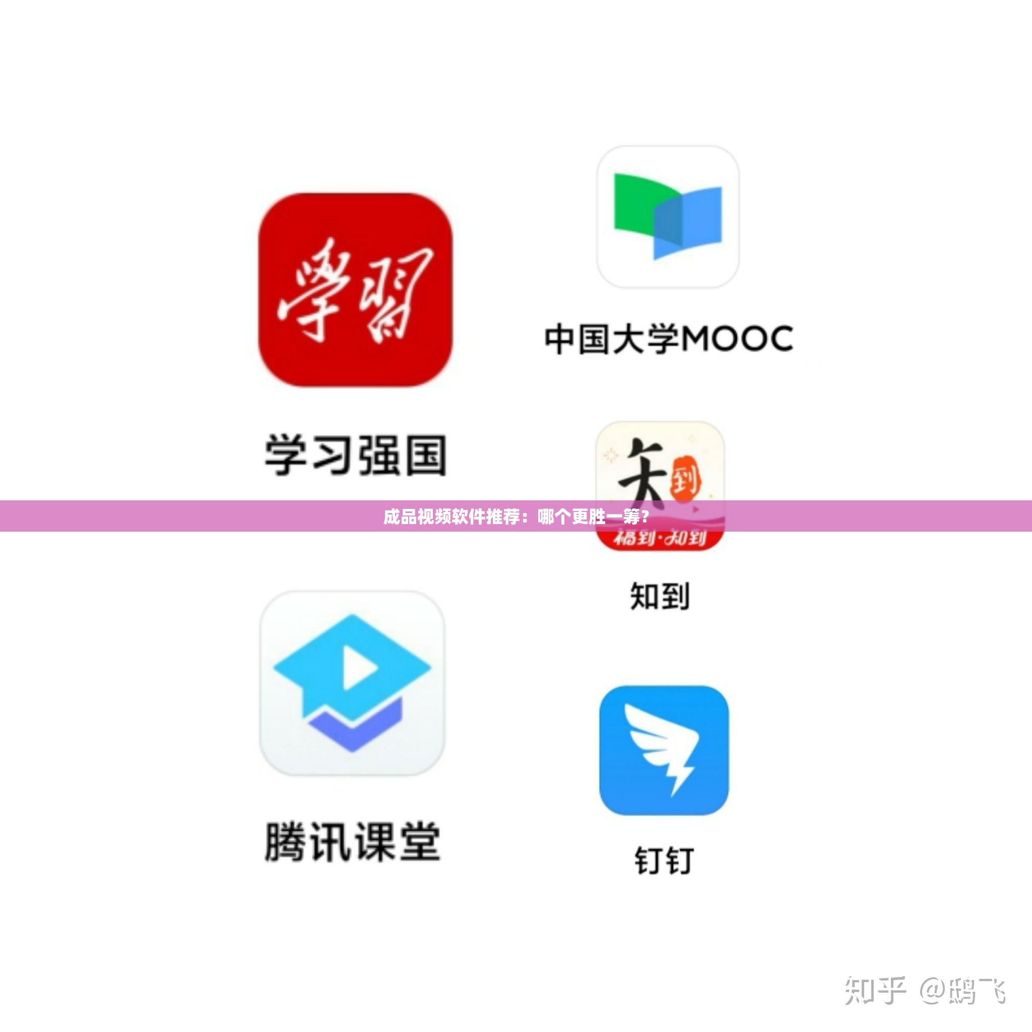 成品视频软件推荐：哪个更胜一筹？