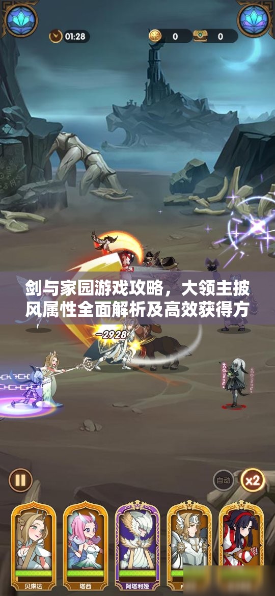 剑与家园游戏攻略，大领主披风属性全面解析及高效获得方法深度探索