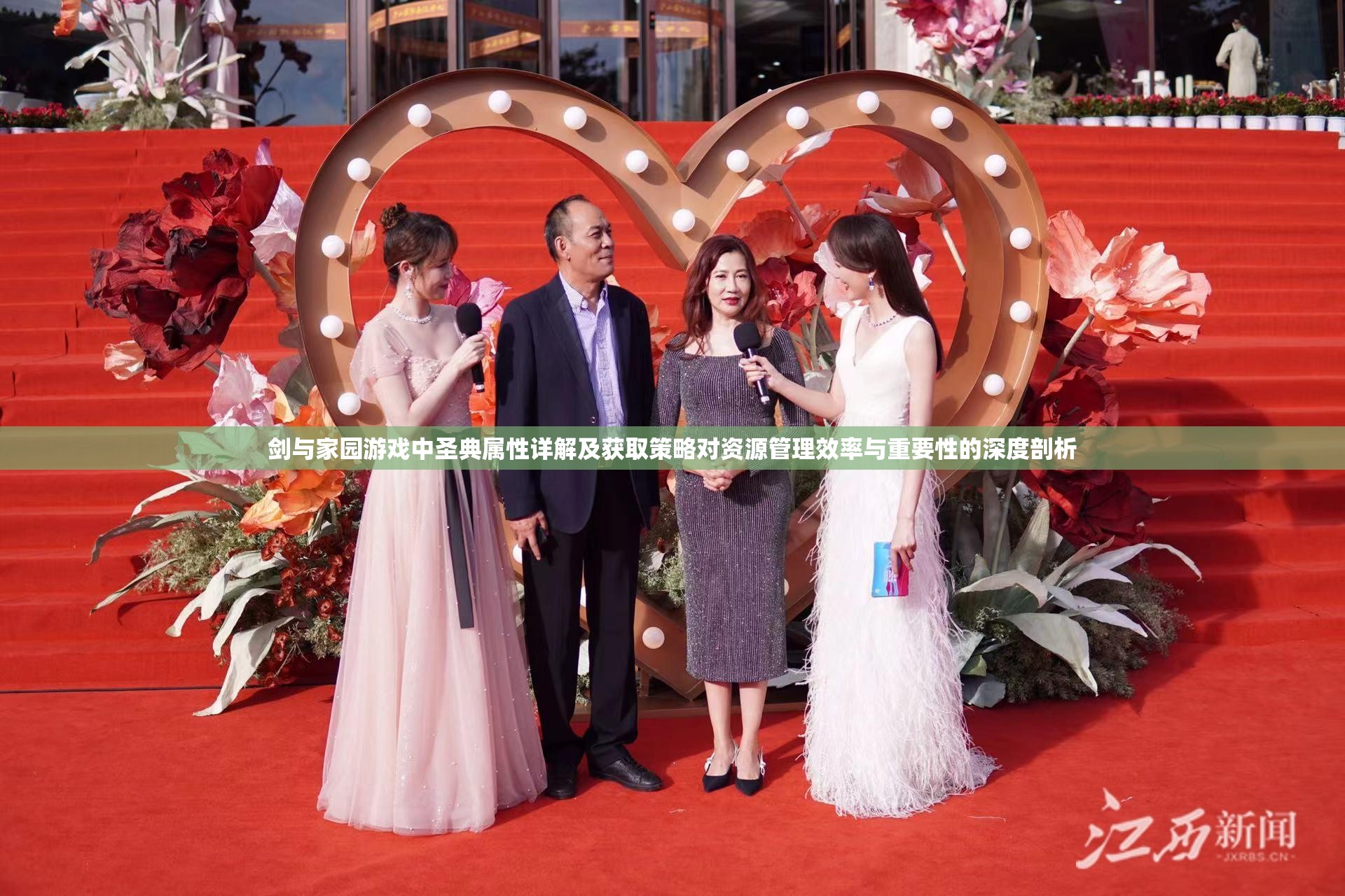 剑与家园游戏中圣典属性详解及获取策略对资源管理效率与重要性的深度剖析