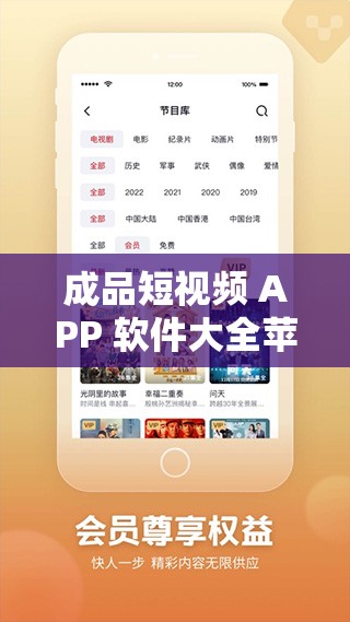 成品短视频 APP 软件大全苹果版：提供丰富的短视频资源