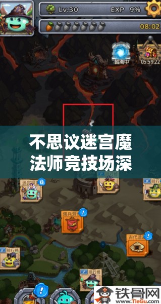 不思议迷宫魔法师竞技场深度攻略，低配速刷技巧与资源管理艺术解析