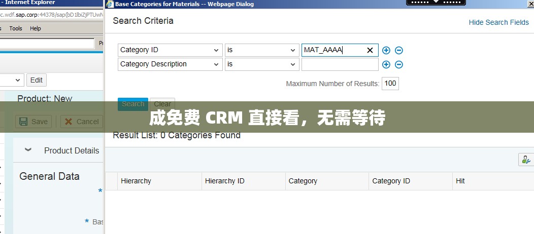 成免费 CRM 直接看，无需等待