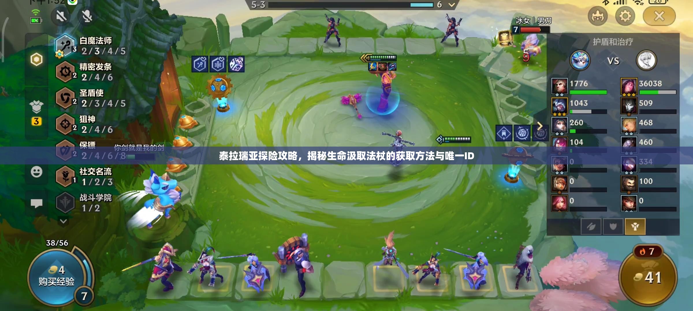 泰拉瑞亚探险攻略，揭秘生命汲取法杖的获取方法与唯一ID