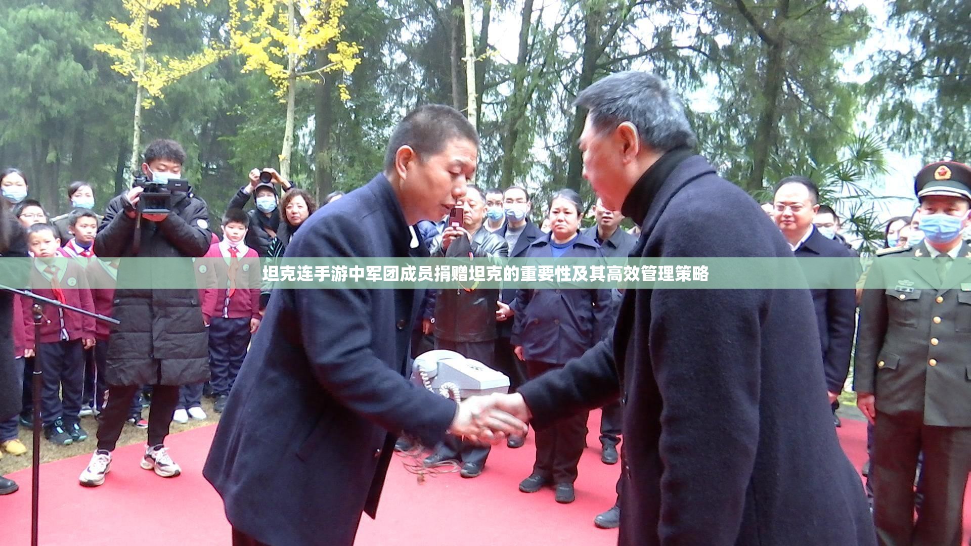 坦克连手游中军团成员捐赠坦克的重要性及其高效管理策略