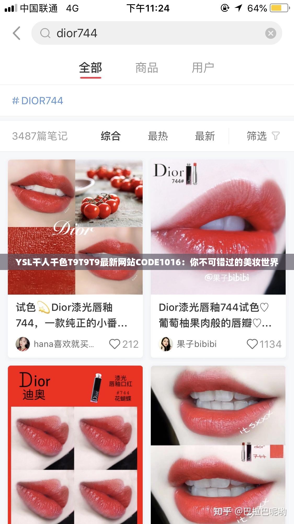 YSL千人千色T9T9T9最新网站CODE1016：你不可错过的美妆世界