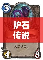 炉石传说安戈洛青玉萨卡组攻略，掌握月中上传说青玉不灭的资源管理精髓