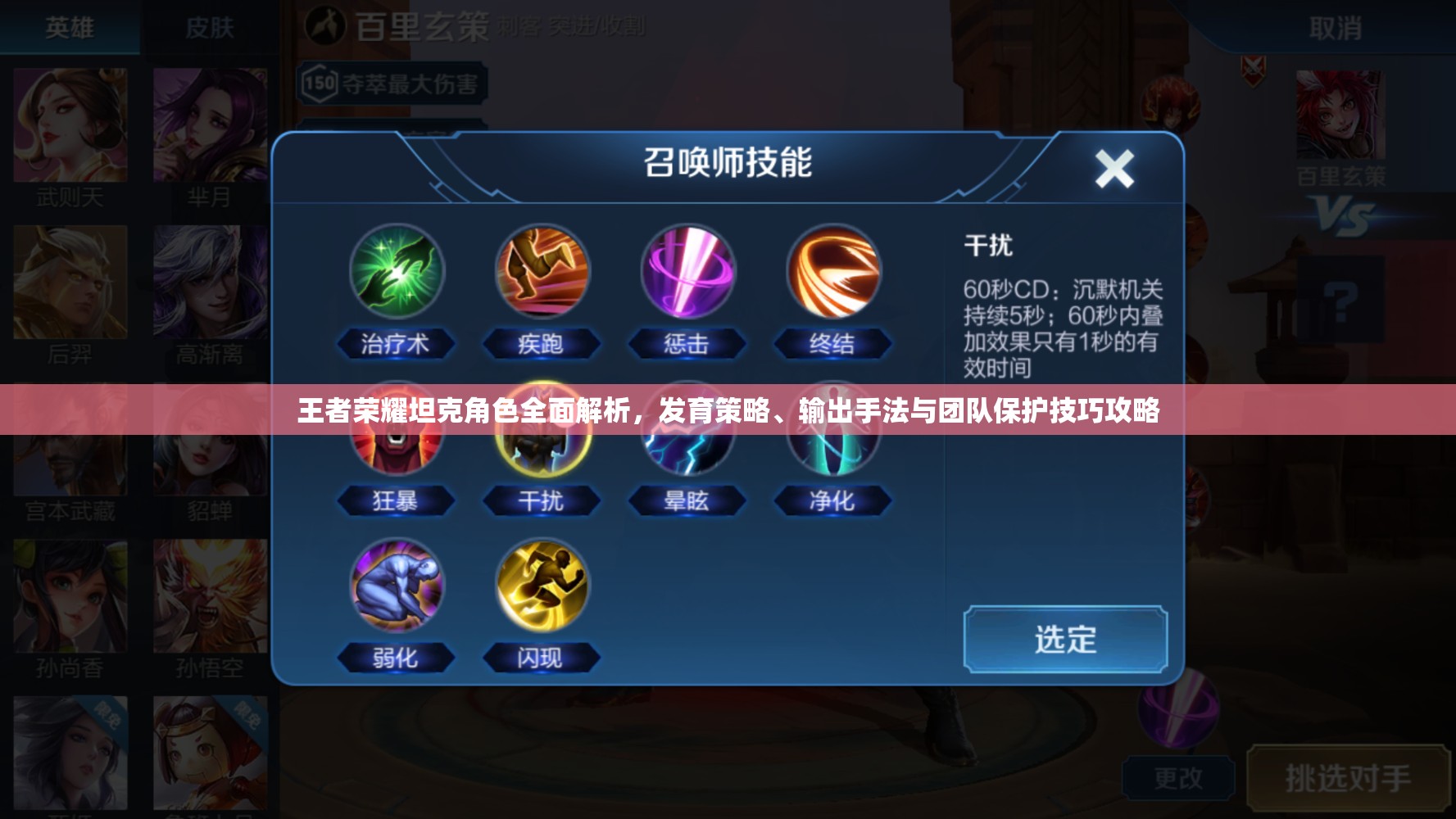 王者荣耀坦克角色全面解析，发育策略、输出手法与团队保护技巧攻略