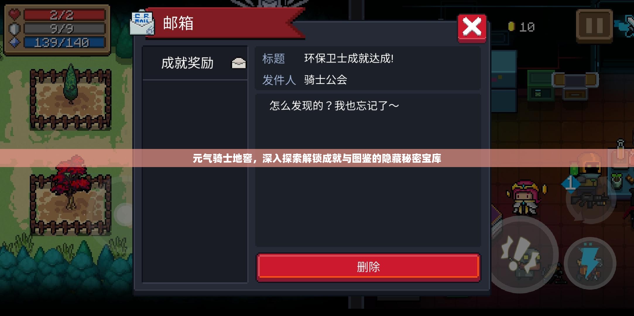 元气骑士地窖，深入探索解锁成就与图鉴的隐藏秘密宝库