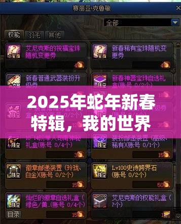 2025年蛇年新春特辑，我的世界浴缸制作秘籍，打造专属梦幻浴室的必备神器