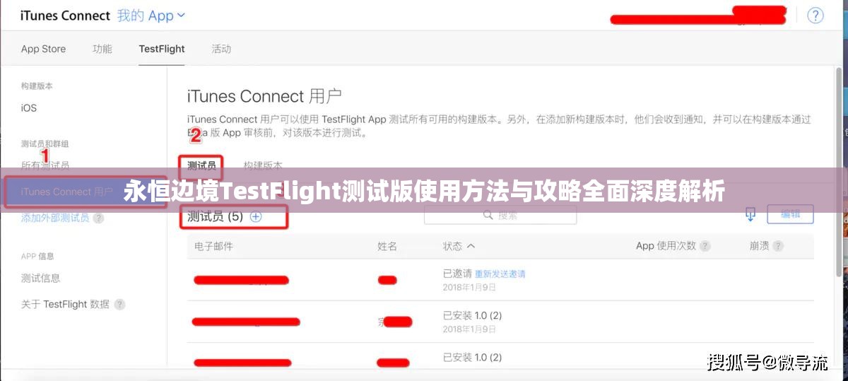 永恒边境TestFlight测试版使用方法与攻略全面深度解析