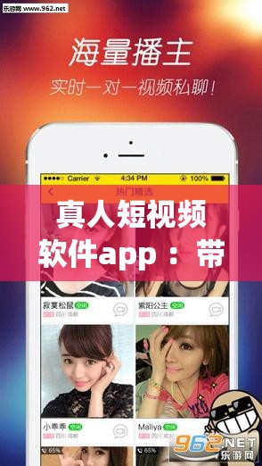 真人短视频软件app ：带你领略真实精彩的瞬间世界