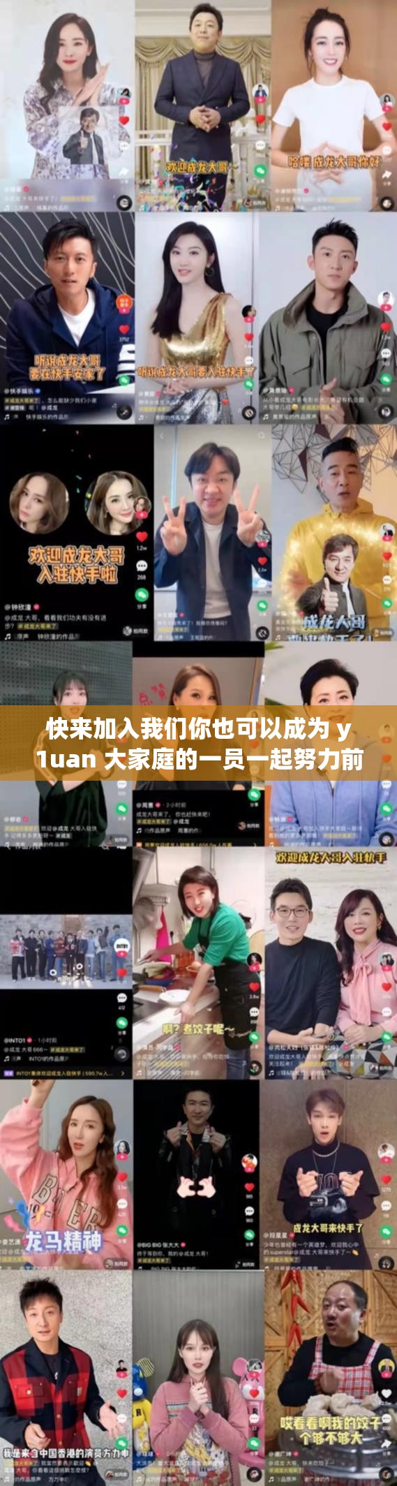 快来加入我们你也可以成为 y1uan 大家庭的一员一起努力前行