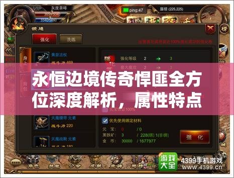 永恒边境传奇悍匪全方位深度解析，属性特点与战斗技巧全攻略