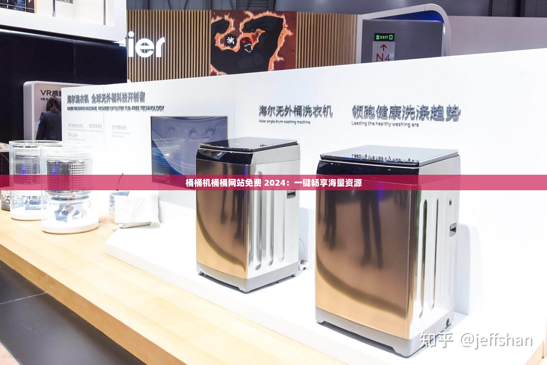 桶桶机桶桶网站免费 2024：一键畅享海量资源