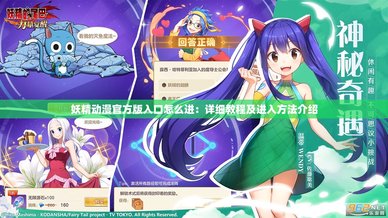 妖精动漫官方版入口怎么进：详细教程及进入方法介绍