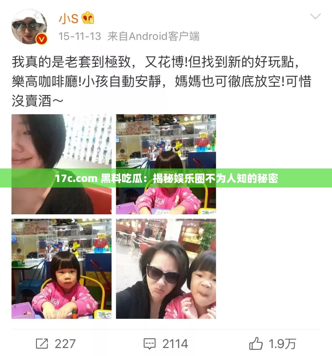 17c.com 黑料吃瓜：揭秘娱乐圈不为人知的秘密