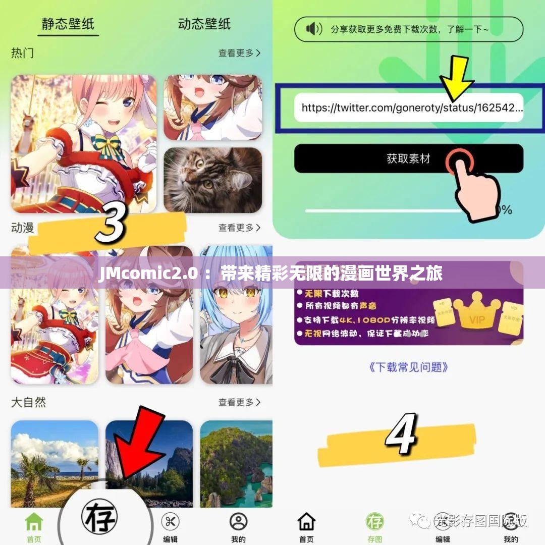 JMcomic2.0 ：带来精彩无限的漫画世界之旅