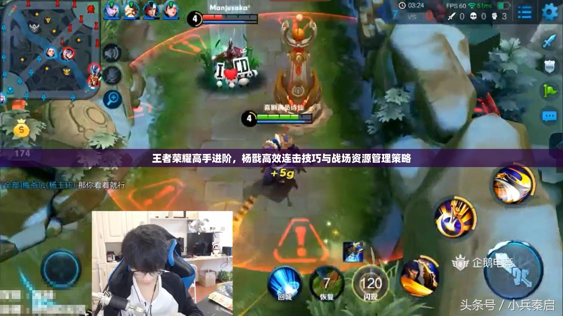 王者荣耀高手进阶，杨戬高效连击技巧与战场资源管理策略