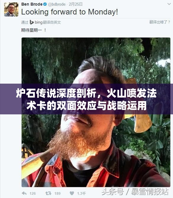 炉石传说深度剖析，火山喷发法术卡的双面效应与战略运用