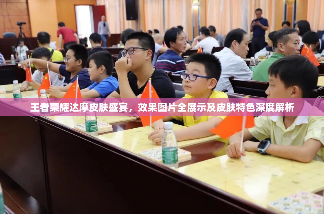 王者荣耀达摩皮肤盛宴，效果图片全展示及皮肤特色深度解析