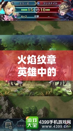 火焰纹章英雄中的顶尖弓手卓巳，技能卓越，值得你投入资源进行深度培养
