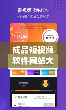 成品短视频软件网站大全 app 软件：汇聚海量优质资源