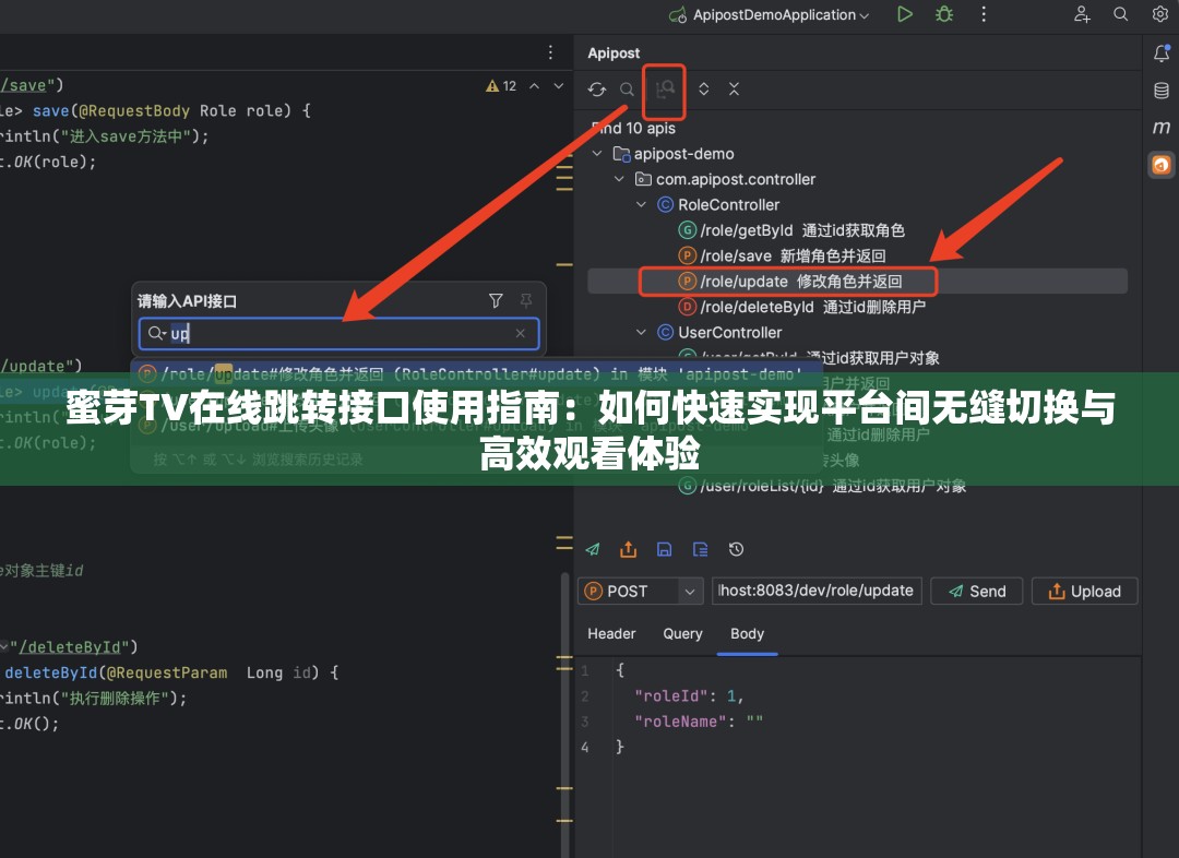 蜜芽TV在线跳转接口使用指南：如何快速实现平台间无缝切换与高效观看体验