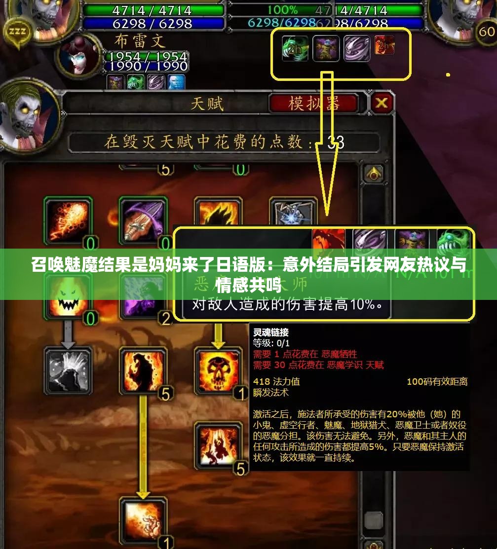 召唤魅魔结果是妈妈来了日语版：意外结局引发网友热议与情感共鸣