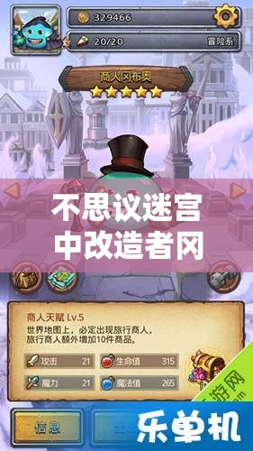 不思议迷宫中改造者冈布奥实用性及资源管理技能图鉴详解